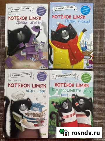 Детские книги Петропавловск-Камчатский - изображение 1