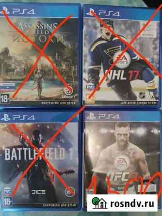 Игры для приставок ps4 Ахтубинск