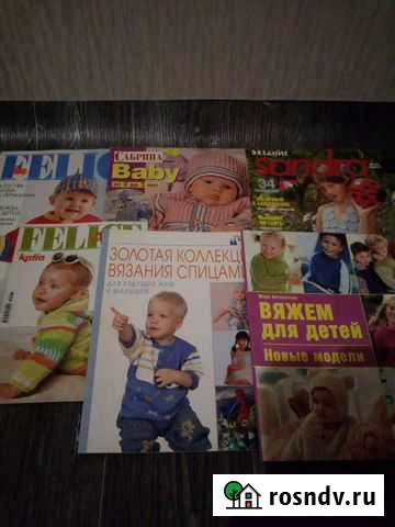 Вязание книги журналы Волгодонск - изображение 1