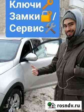 Открыть Машину Квартиру Чусовой Чусовой