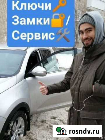 Открыть Машину Квартиру Чусовой Чусовой - изображение 1