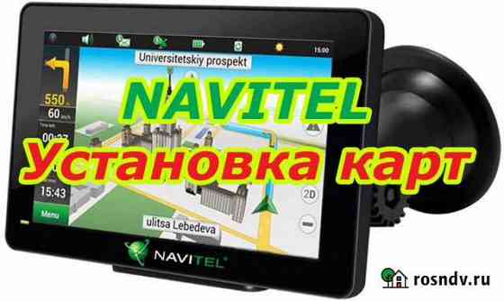 Обновление GPS - навигаторов Красный Кут