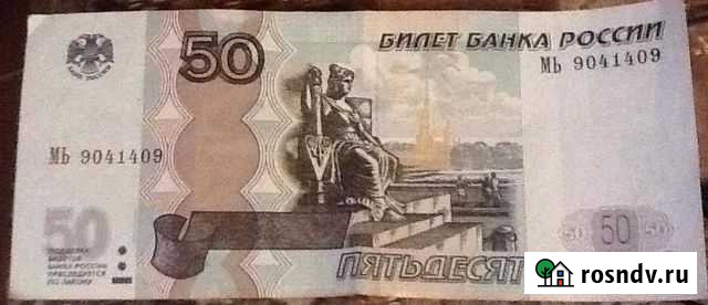 Купюры с Красивыми номерами - радары Москва - изображение 1