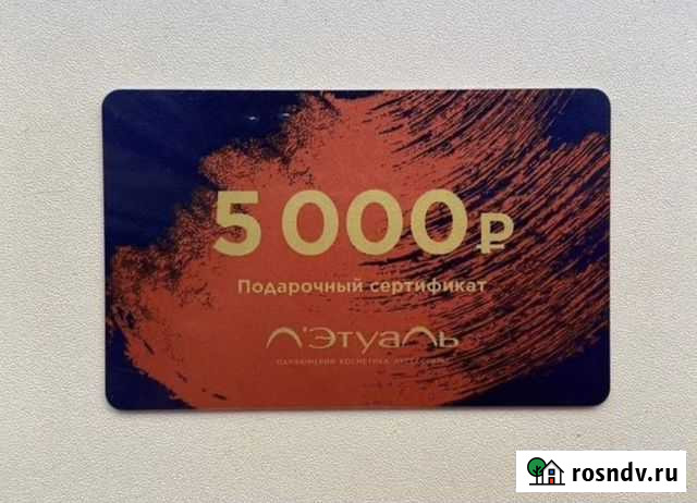 Сертификат летуль Белгород - изображение 1