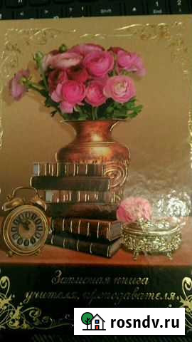 Книги для записей Рецептов и для Учителя Самара - изображение 1