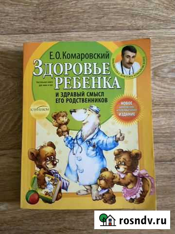 Комаровский Горно-Алтайск - изображение 1