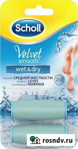 Насадки scholl Velvet Smooth Wet&Dry сменные Иваново - изображение 1