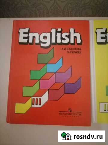 Верещагина 3 класс Домодедово - изображение 1