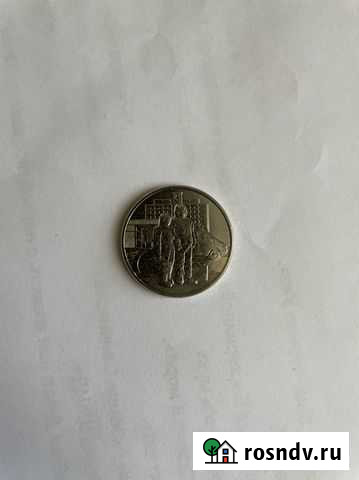 Монеты 25 рублей Благовещенск - изображение 1