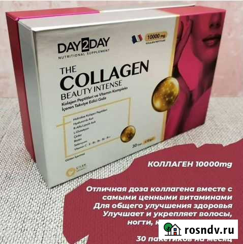 Коллаген Махачкала - изображение 1