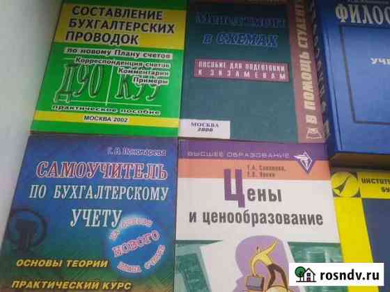 Учебники Брянск
