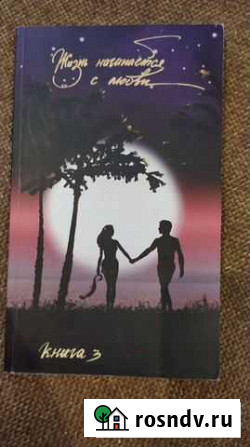 Книга со стихами Шуя - изображение 1