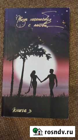 Книга со стихами Шуя - изображение 1