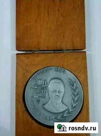 Памятная медаль 100 лет Радио Кемерово