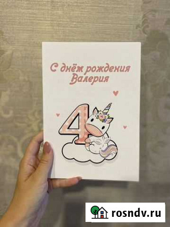 Именные открытки, метрики на заказ Екатеринбург - изображение 1