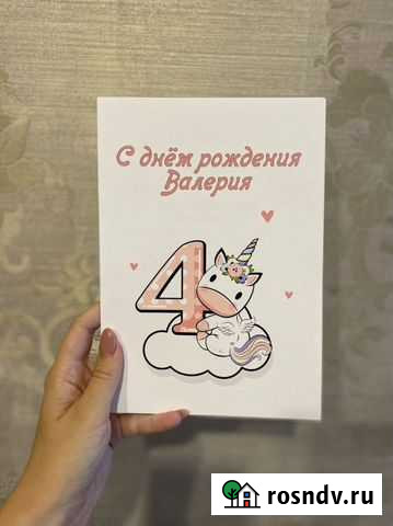 Именные открытки, метрики на заказ Екатеринбург - изображение 1