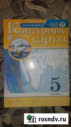 Контурные карты по географии 5 класс Сыктывкар - изображение 1