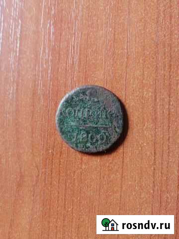 Медные монеты Орехово-Зуево - изображение 1