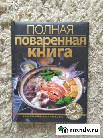 Книга Ханты-Мансийск - изображение 1