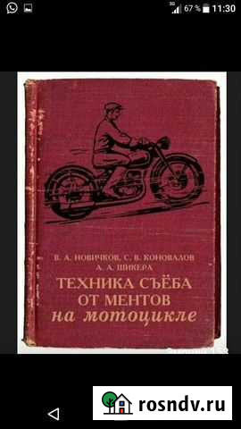 Швейная машинка Подольск Илек - изображение 1