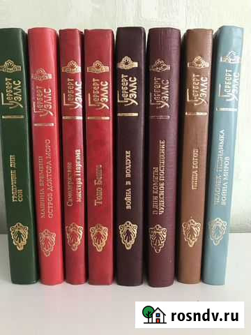 Герберт Уэллс Тольятти - изображение 1