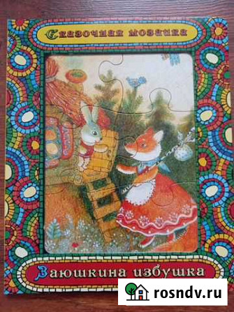 Книга для детей Улан-Удэ - изображение 1