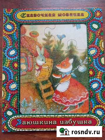 Книга для детей Улан-Удэ - изображение 1