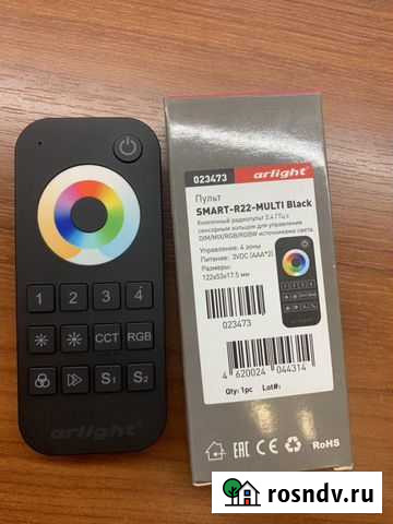 Пульт Arlight Казань - изображение 1