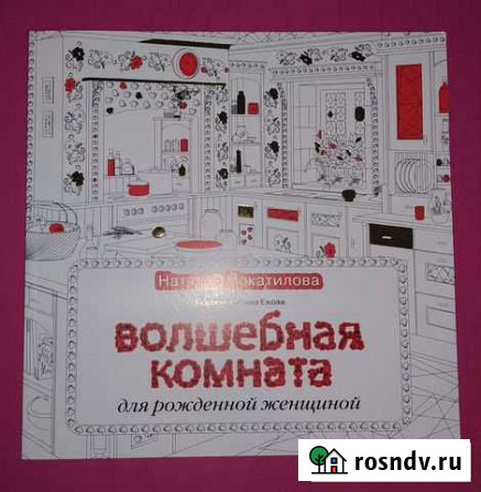 Антистрессовая раскраска Екатеринбург - изображение 1