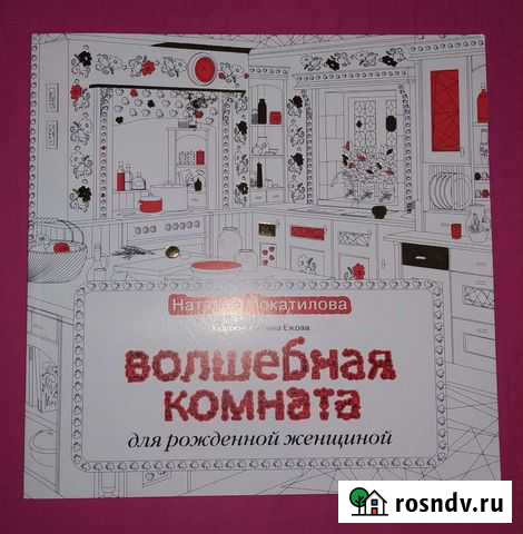 Антистрессовая раскраска Екатеринбург - изображение 1