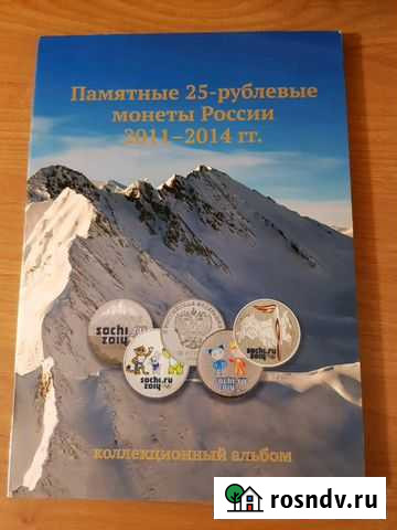 Набор Олимпиада в Сочи 11 монет (см. описание) Свободный - изображение 1