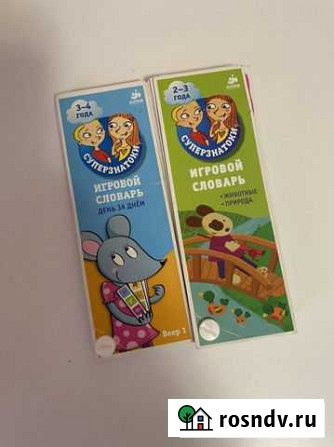 Суперзнатоки. Игровой словарь. Clever Королев - изображение 1