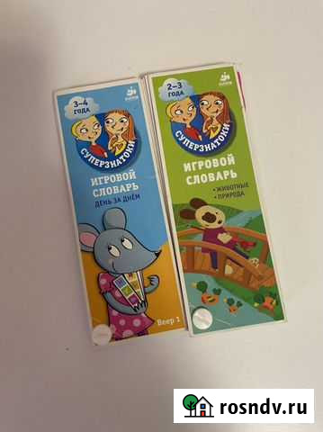 Суперзнатоки. Игровой словарь. Clever Королев - изображение 1