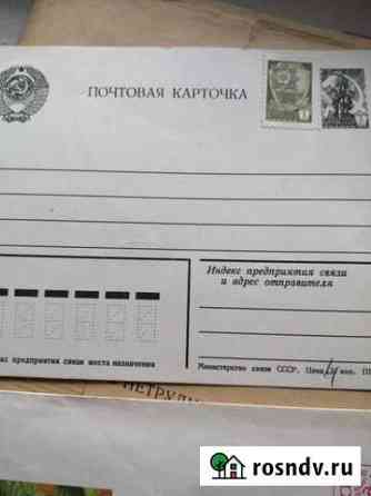 Карточка и 3 конверта Брянск