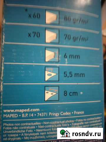 Новый дырокол Абакан - изображение 1