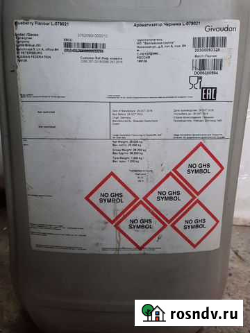 Ароматизатор черника Бердск - изображение 1