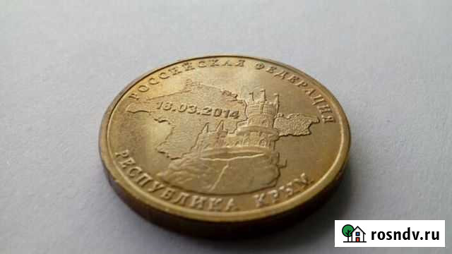 Юбилейные монеты Горно-Алтайск - изображение 1