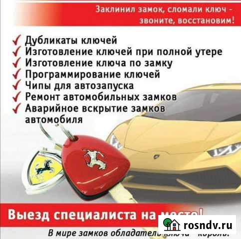 Открыть Машину Квартиру Лысьва Лысьва - изображение 1