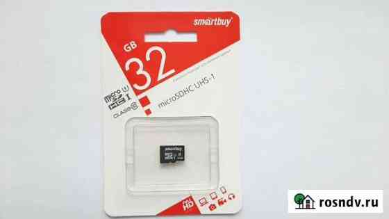 Micro SD 32Gb Smart Buy класс 10 без адаптера Калининград