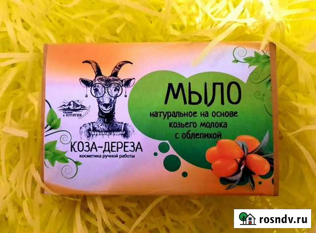 Мыло на козьем молоке С облепихой Златоуст - изображение 1