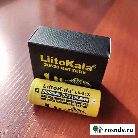 Аккумулятор 26650 Liitokala 5100mAh, новые Барнаул