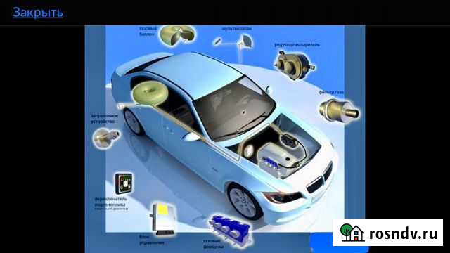 Установка гбо Пермь - изображение 1