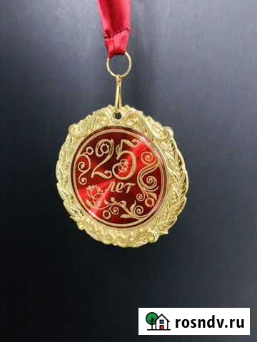 Медаль сувенирная 25 лет Санкт-Петербург - изображение 1