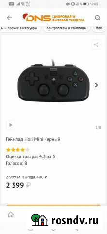 Геймпад ps4 Буй - изображение 1