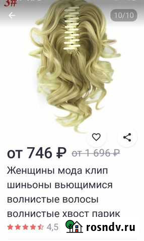 Волосы на заколках искусственные Хабаровск - изображение 1