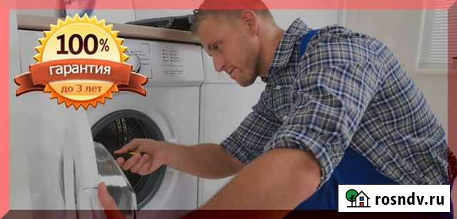 Ремонт стиральных и посудомоечных машин Москва - изображение 1