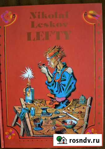 Русские народные сказки на английском языке Москва - изображение 1