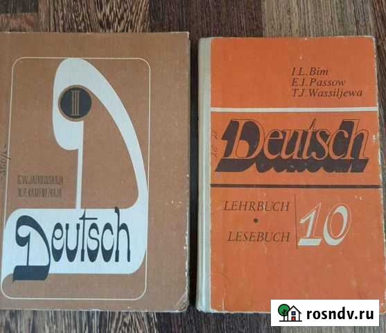Учебник немецкого языка СССР Карпинск - изображение 1