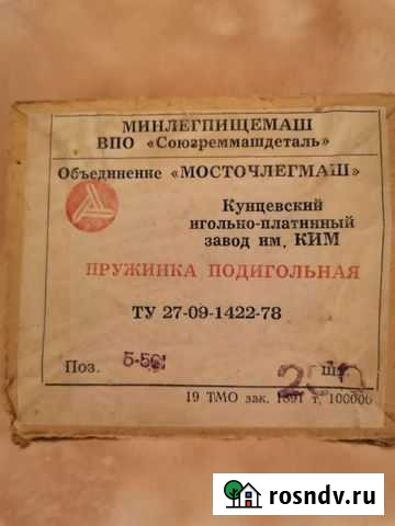 Пружина подигольная Астрахань - изображение 1