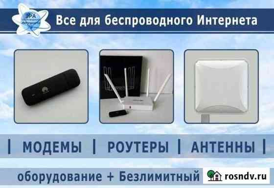 2G/3G/4G модемы,с выходами для антенны Вологда